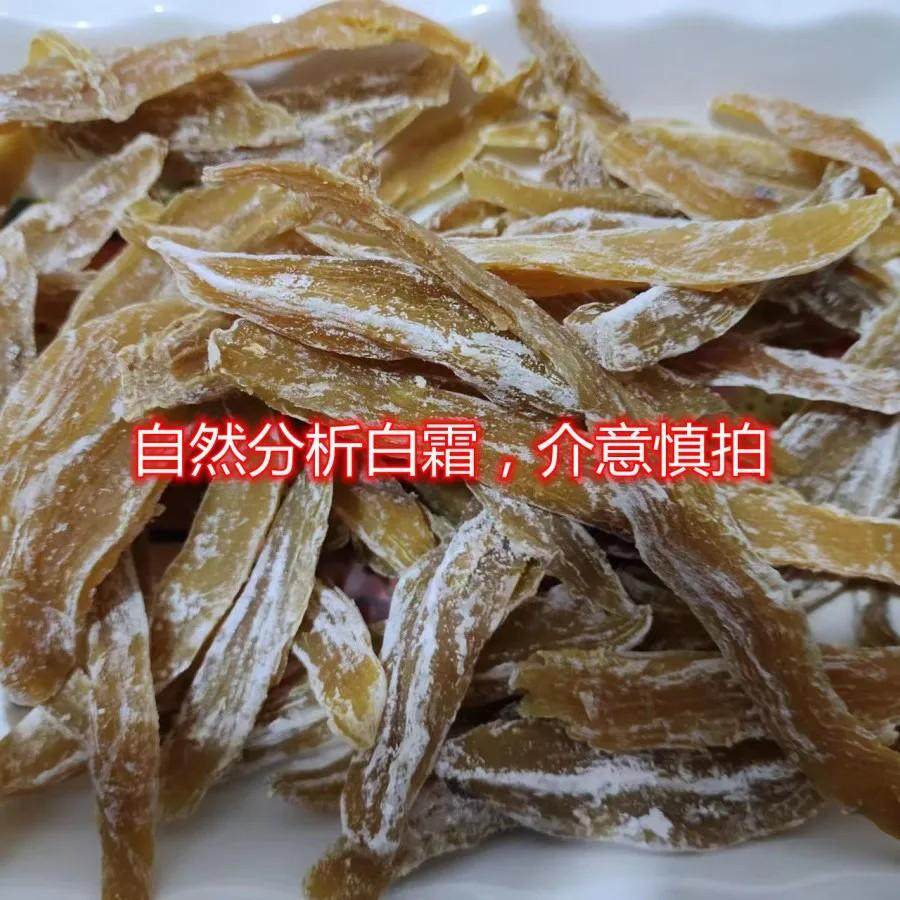地瓜小条山东特产老式地瓜干原味无添加糖红薯条办公零食白霜边条