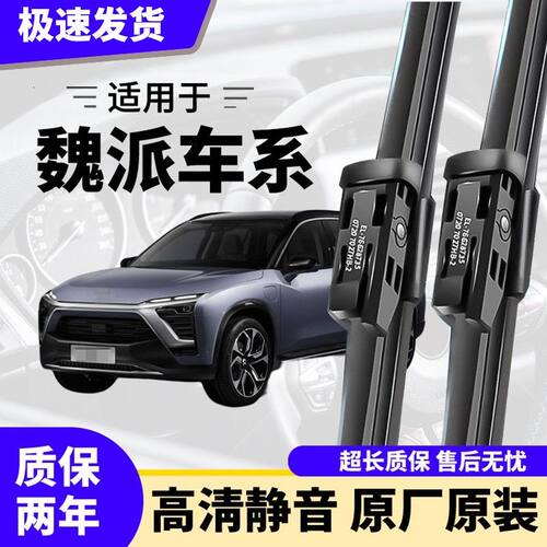 适用魏派vv7雨刮器长城魏牌WEYvv5vv5c/vv6/vv7s无骨p8原装雨刷片
