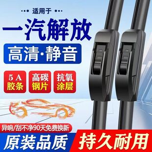 一汽解放专用雨刮器JH6J6FJ6PJ6L悍威J6M悍V途V天龙V虎VNVH雨刷片