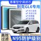 适别克GL6专用香薰空调滤芯香味活性炭N95高效过滤原厂升级空调滤