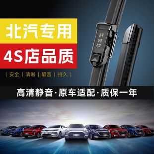 北京北汽雨刮器原装E130E150EU5威望M20M30幻速绅宝D50雨刷片静音