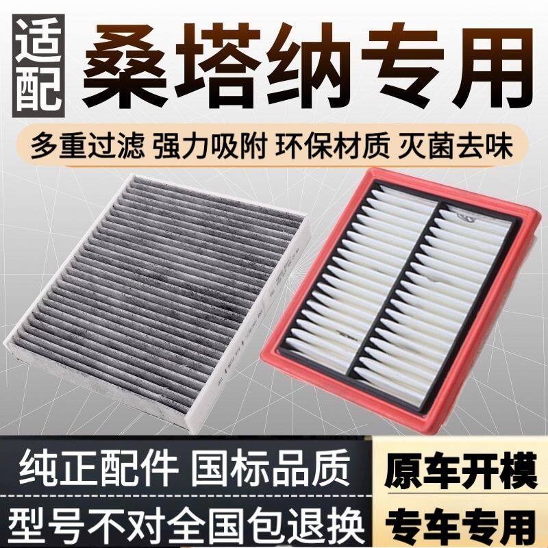 适配13-21款上汽大众新桑塔纳空气滤芯新款空调格16原配升级空滤