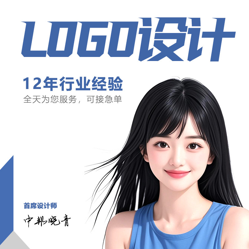 原创品牌logo设计商标注册实体店vi设计标志形象墙手绘ip文创设计