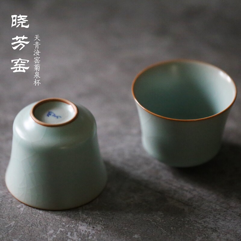 晓芳窑 天青菊泉杯 汝窑开片杯子汝瓷茶杯蔡晓芳主人杯