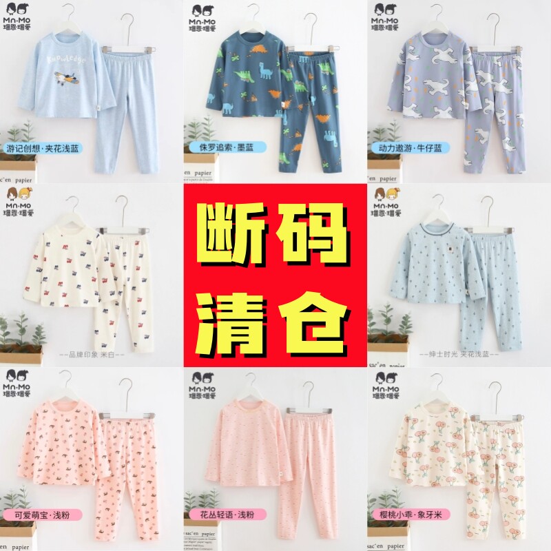 瑁恩瑁爱男女童保暖内衣套装清仓