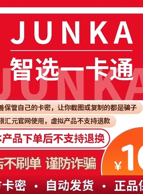 智选一卡通10 智选卡10元卡密 官方卡密 自动发货