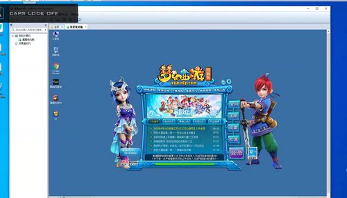 梦幻西游虚拟机安装多开双开过检测