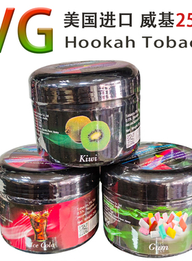 阿拉伯水烟膏 酒吧ktv烟料 十二星座shisha 美国进口250克VG威基