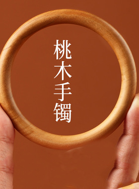简约新中式圆形木手镯复古时尚气质手环百搭小众感手饰女天然原木