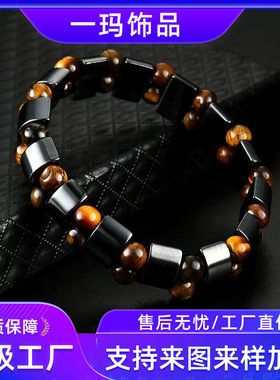 亚马逊跨境热卖 男士虎眼石手链 手串时尚串珠黑胆石弹性玉石批发