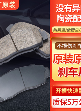 适配福田风景G5/G7/G9蒙派克E/S图雅诺E/S前后轮刹车片皮陶瓷汽车