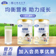 正品 益益金贵族儿童配方奶粉800克3 14岁学生营养高钙牛奶粉罐装