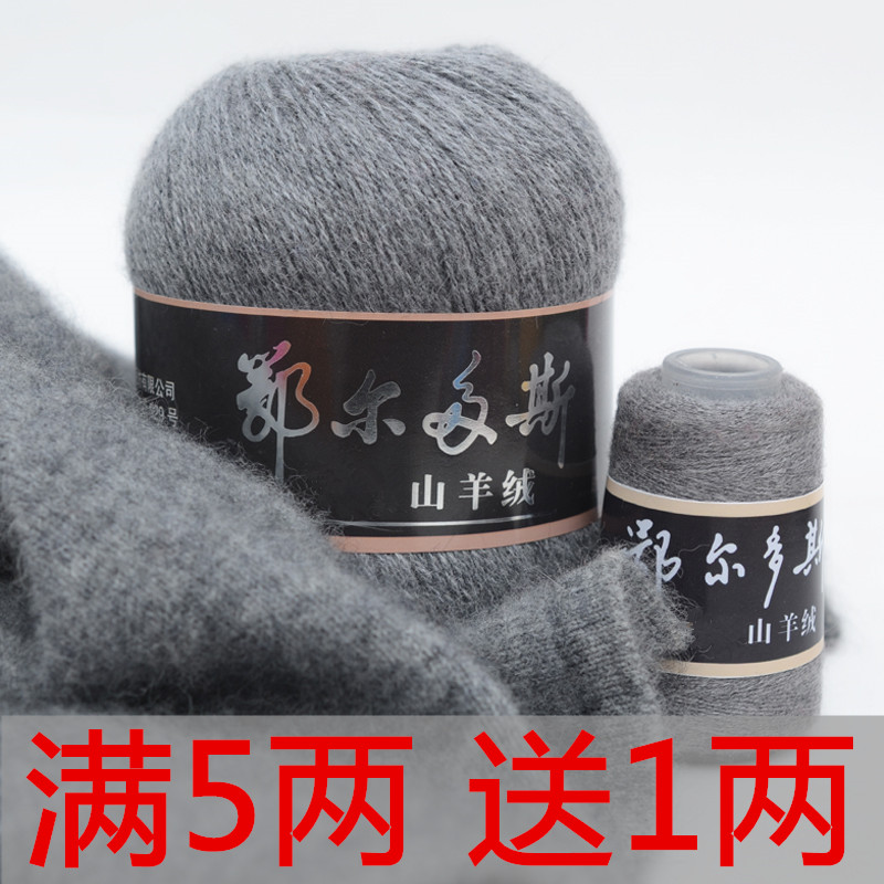 羊绒线 正品手编6+6鄂尔多斯纯山羊绒貂绒线围巾线机织细羊毛线女