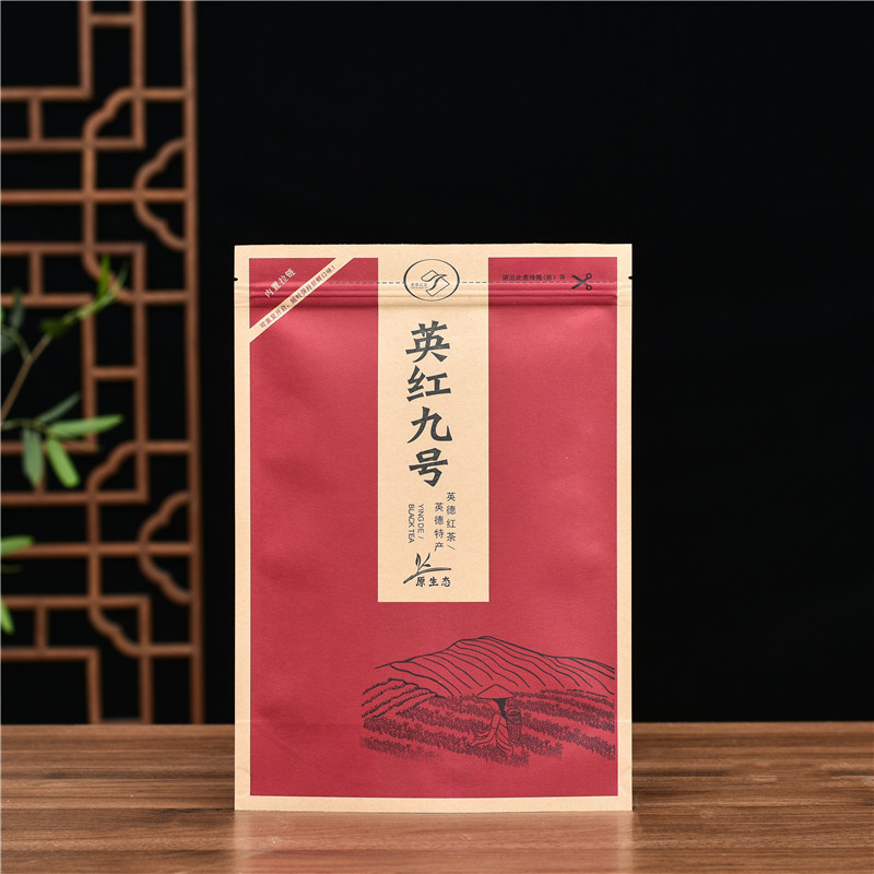 英红九号茶叶包装袋牛皮纸铝箔密封袋半斤散茶自封袋防潮保存封口
