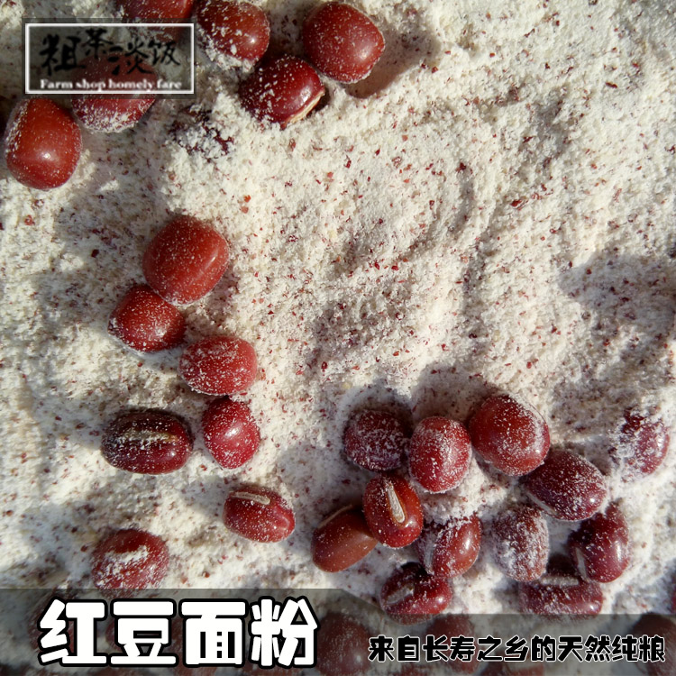 现磨无添加纯红豆面粉