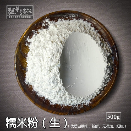 农家纯糯米粉家用烘焙