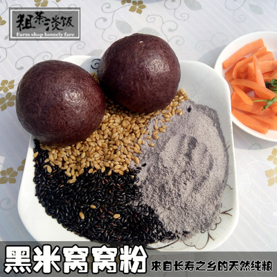 黑米窝头粉生农家现磨粗粮米粉