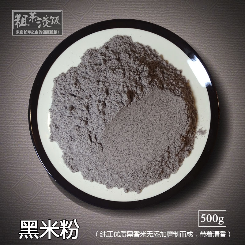农家磨坊现磨杂粮粉无添加