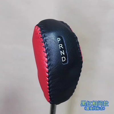 免缝纳智捷U5 锐3 裕隆U5 专用真皮自动挡把套排挡套档位套手球套