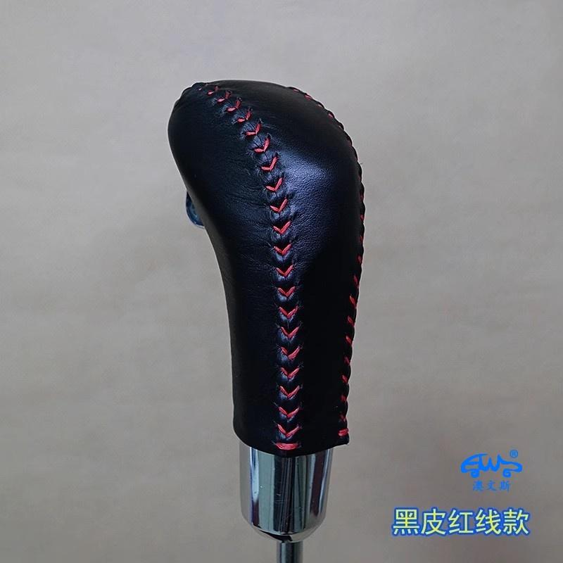 真牛皮本田思迪免缝挡把套