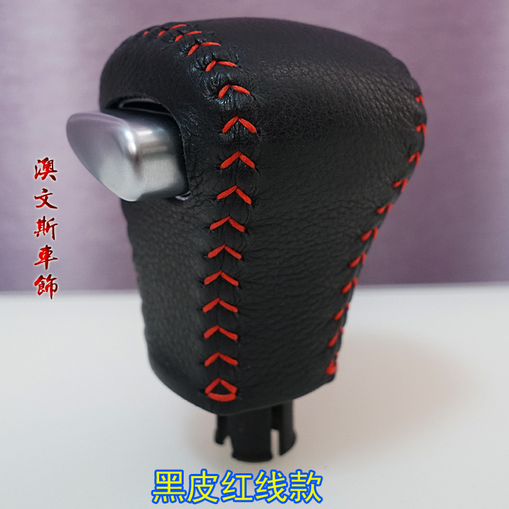免缝适用哈弗H1/H6/M6自动挡真皮排挡套挡把套换档套档杆套手刹套