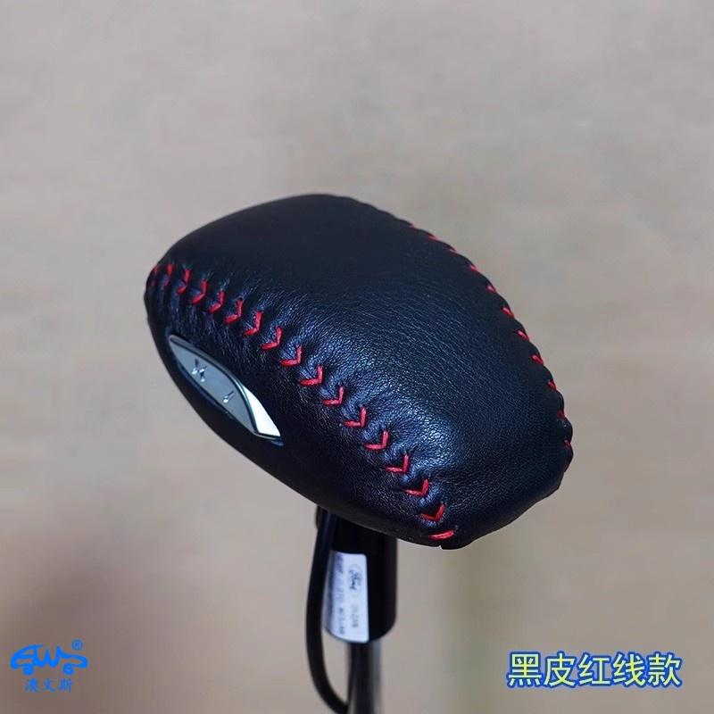 免缝21款福特福睿斯真皮档把套