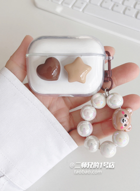 适用于塞那S3S耳机保护套sanag塞那s3s耳机保护壳S2S可爱S8SUltra卡通S8S AI耳机壳塞那F20S Pro透明软壳套