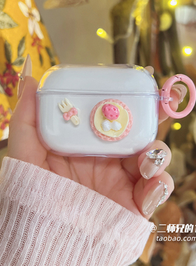 适用塞那S6S Pro保护套Sanag塞纳小星云s6snova蓝牙耳机保护壳s6spro透明耳机壳S6S Ultra防摔卡通可爱软壳套