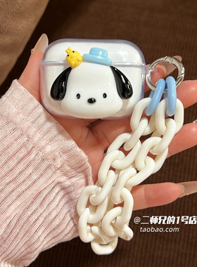 适用塞那S6S Pro保护套Sanag塞纳小星云s6snova蓝牙耳机保护壳s6spro透明耳机壳S6S Ultra防摔卡通可爱软壳套