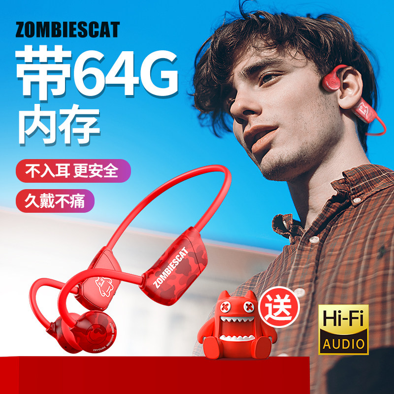 魔鬼猫骨传导蓝牙耳机2021年新款骨传感无线运动型跑步健身超长续航男女安卓苹果不入耳适用华为索尼64G内存