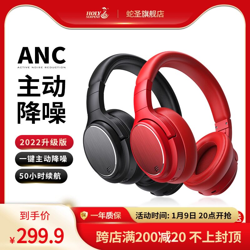蛇圣M1无线头戴式蓝牙耳机主动降噪高品质男女士款运动耳麦电脑手机通用索尼华为小米适用超长续航2021年新款