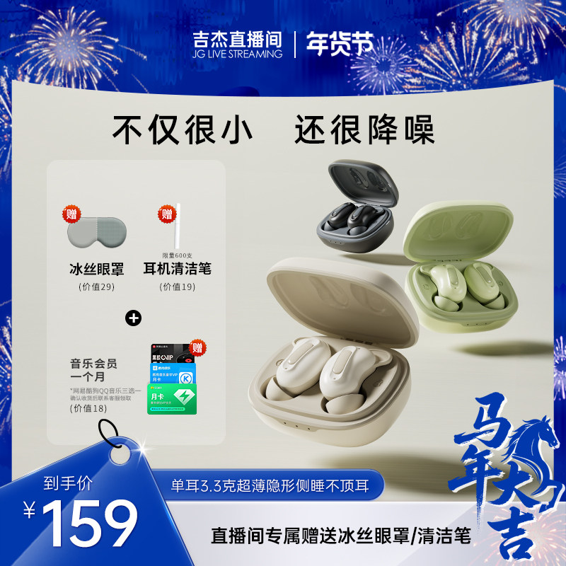 【直播间免定】蛇圣小悠入耳降噪蓝牙耳机睡觉专用可侧睡超级隔音,影音电器,蓝牙耳机,淘宝优惠券,粉丝福利购,淘宝优惠卷