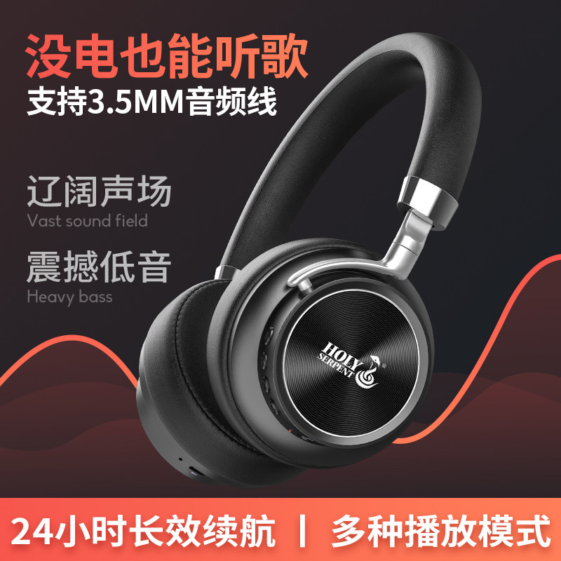 蛇圣2023新款蓝牙耳机游戏电竞头戴式耳机无线麦适用华为小米电脑属于什么档次？