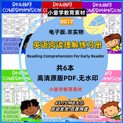 D017英文启蒙学习素材英语Reading阅读理解高清PDF电子版资源整理