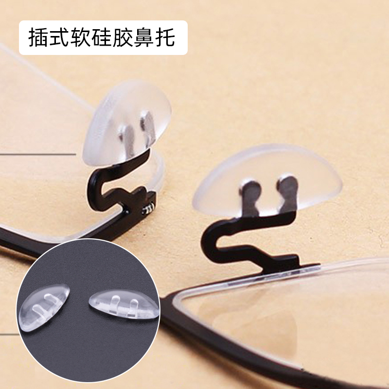 商务近视眼镜双插卡式鼻托叶防滑