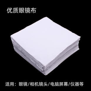 眼镜布镜头超细纤维鹿皮擦镜片太阳镜布手机屏幕相机镜头擦布包邮
