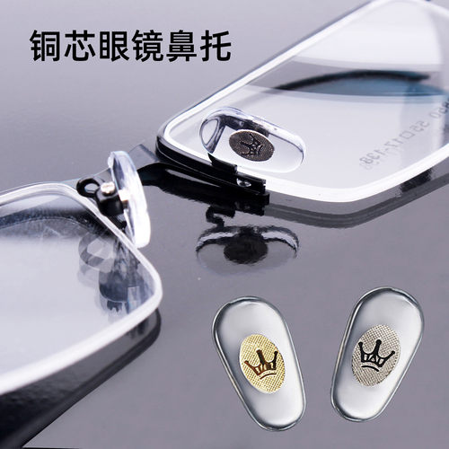 金属铜芯眼镜鼻托叶通用锁防滑