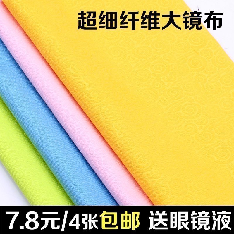 超细纤维大眼镜布太阳镜墨镜麂皮擦镜布手机屏幕相机布鹿皮定制