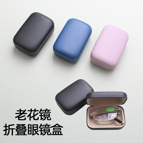 老花镜折叠眼镜盒高档PU皮质小巧