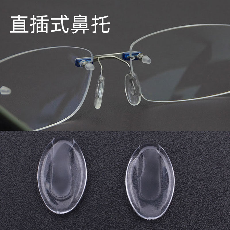 近视眼镜鼻托圆形中空一字插入透明托叶无框眼镜pvc鼻垫软胶防滑