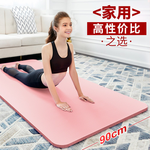 初学者瑜伽垫女家用跳操地垫NBR