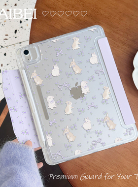 海贝2026iPadAir8新款iPad平板外壳适用iPad11保护壳ipadair11寸保护套防摔ipadpro11寸保护套ipad10保护壳