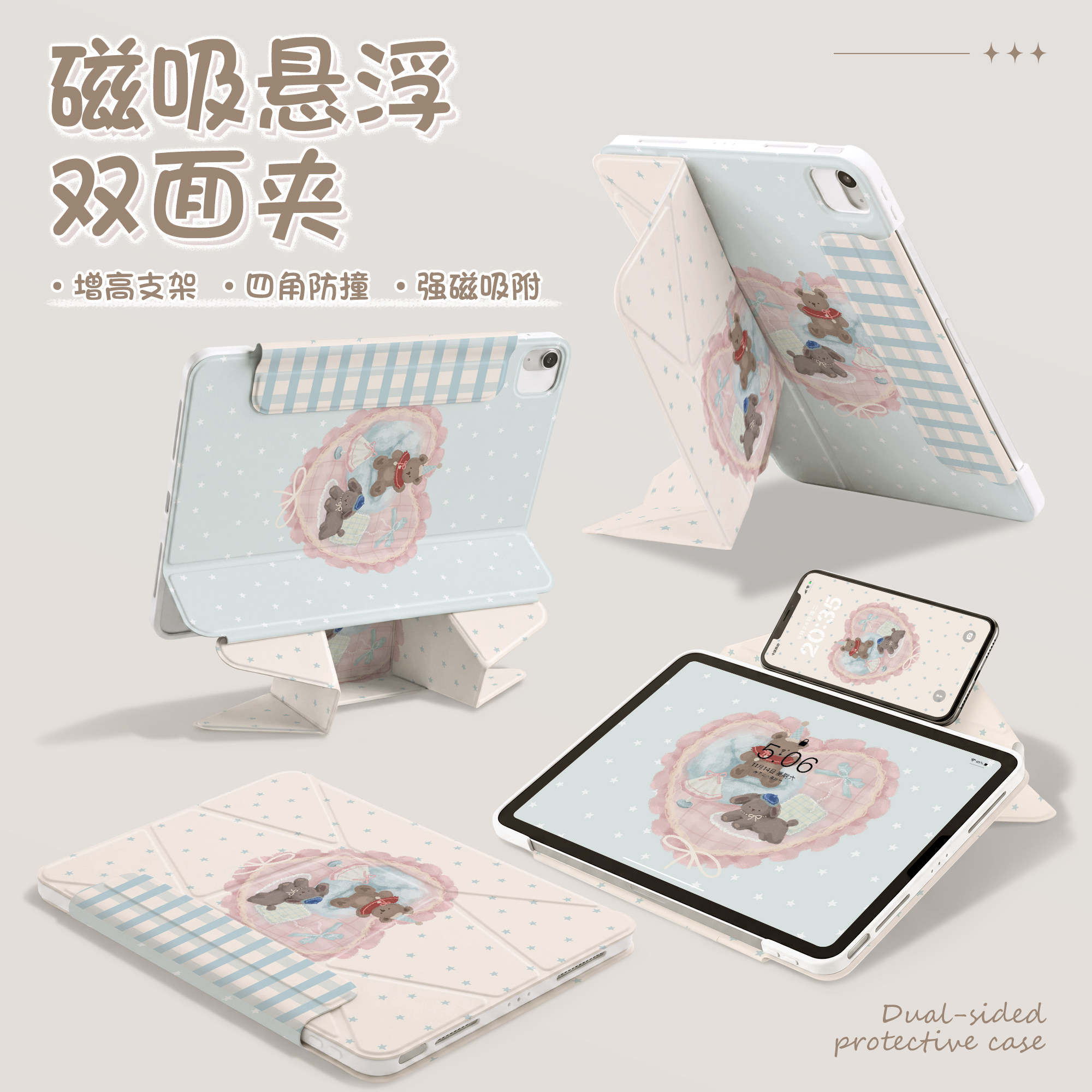海贝【磁吸悬浮增高支架保护壳】适用iPadpro保护壳ipadair7保护壳双面夹拆分笔袋10/11代轻薄防护外壳air456