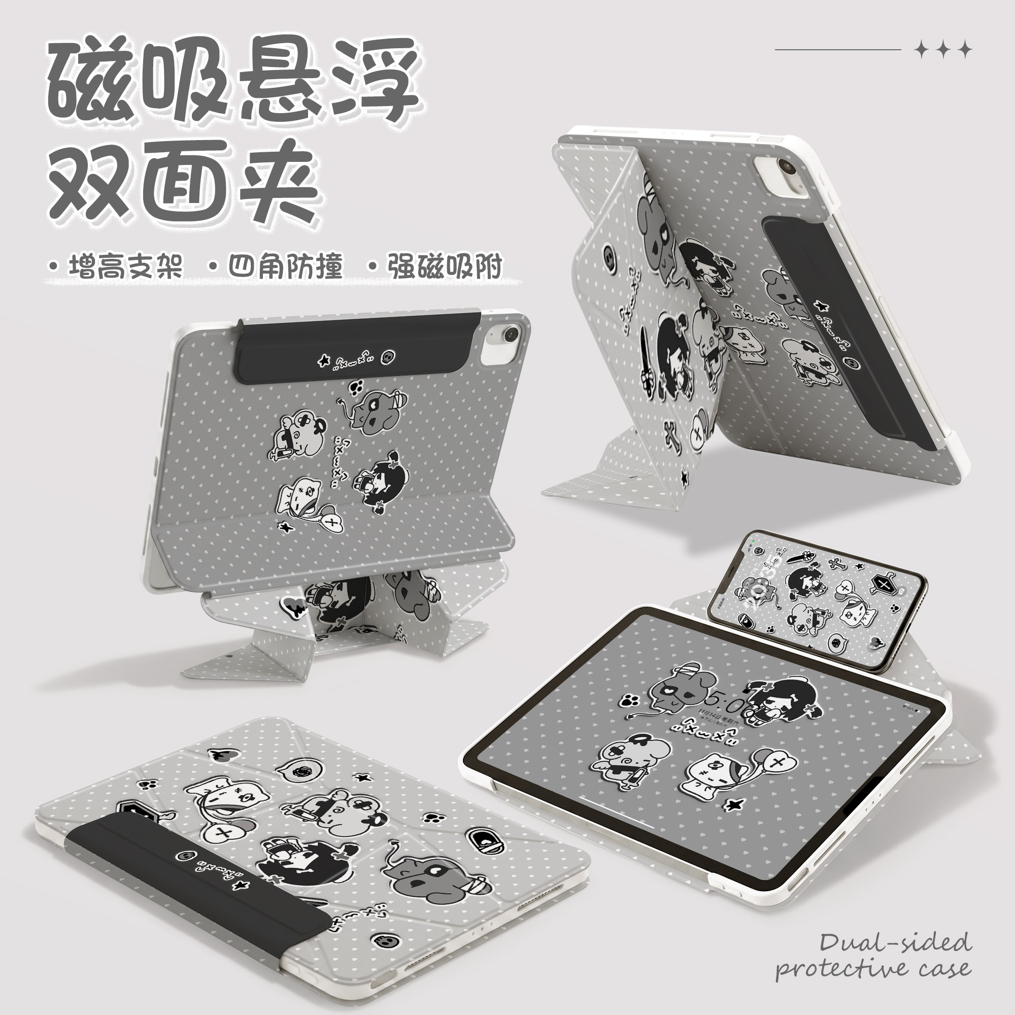 海贝【磁吸悬浮增高支架保护壳】适用iPadpro保护壳ipadair7保护壳双面夹拆分笔袋10/11代轻薄防护外壳air456