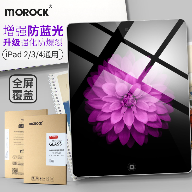 Æ»¹ûiPad4¸Ö»¯Ä¤iPad2ÌùĤƽ°åµçÄÔÐÂiPad3±£»¤Ä¤·À¿¹À¶¹â9.7Ó¢´ç