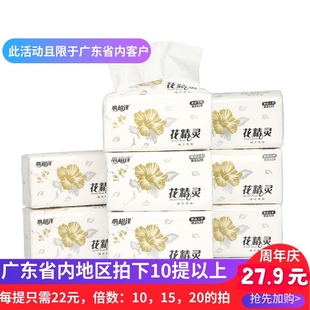 心相逢抽纸花精灵餐巾纸8大包纸面巾纸大号家用卫生纸花精灵480张