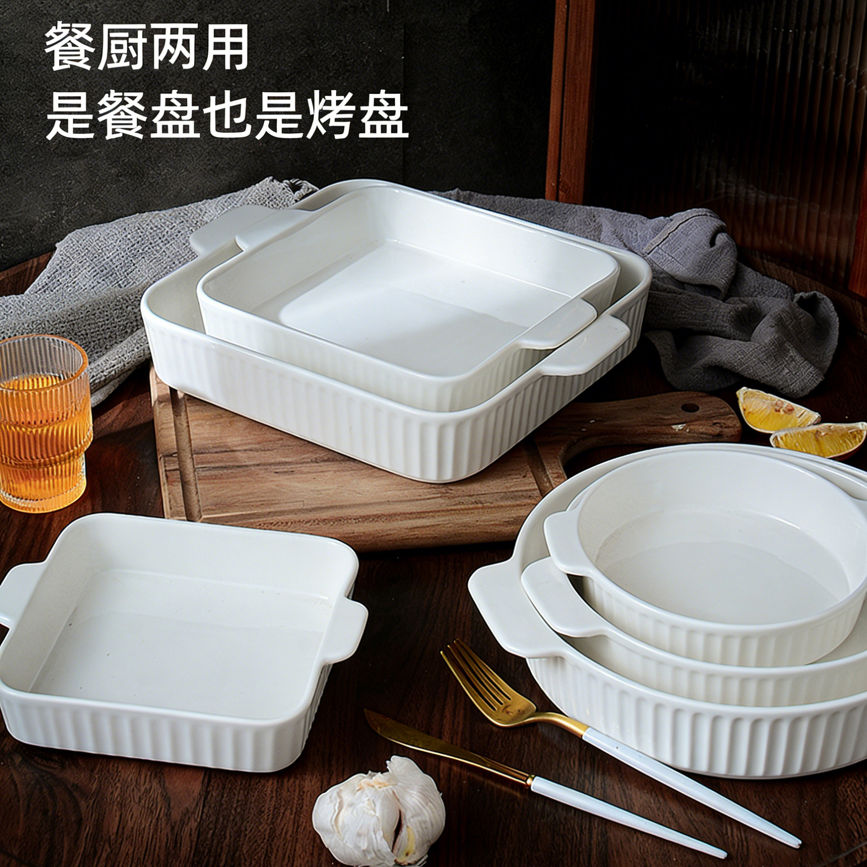 陶瓷双耳烤盘圆形方形带手把