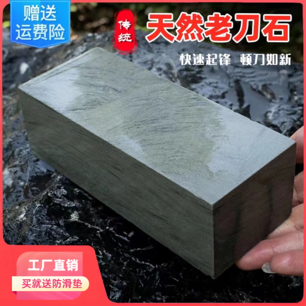 传统天然家用菜刀超大号磨刀石油石厨房套装粗磨开刃磨刀器浆石