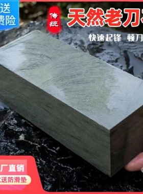 传统天然家用菜刀超大号磨刀石油石厨房套装粗磨开刃磨刀器浆石