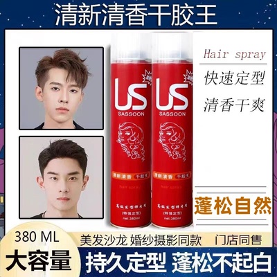 特硬干胶发胶定型男女士造型喷雾
